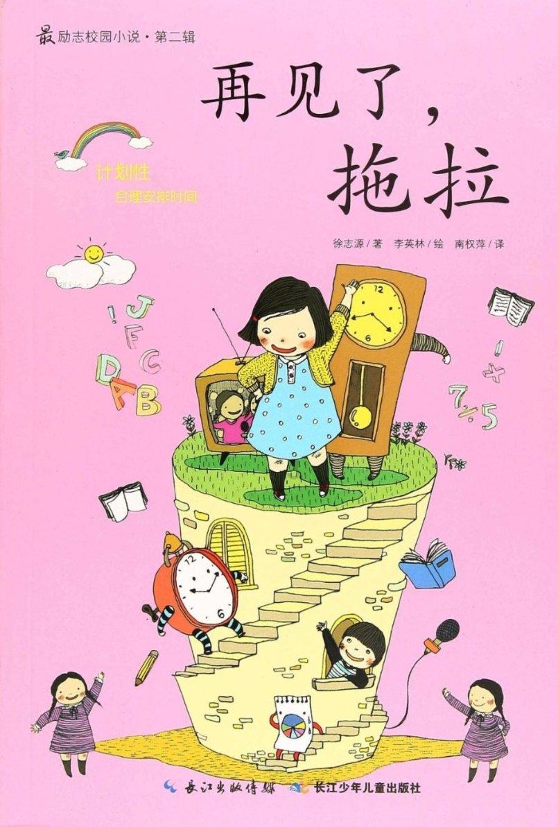 救援海盗章鱼