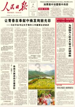 上古世纪