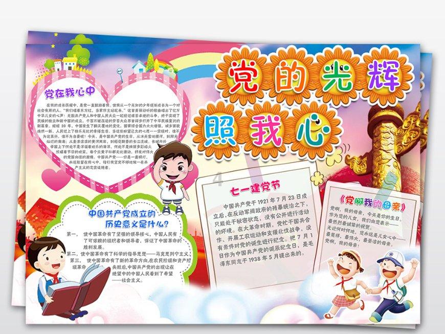 熊仔连连看
